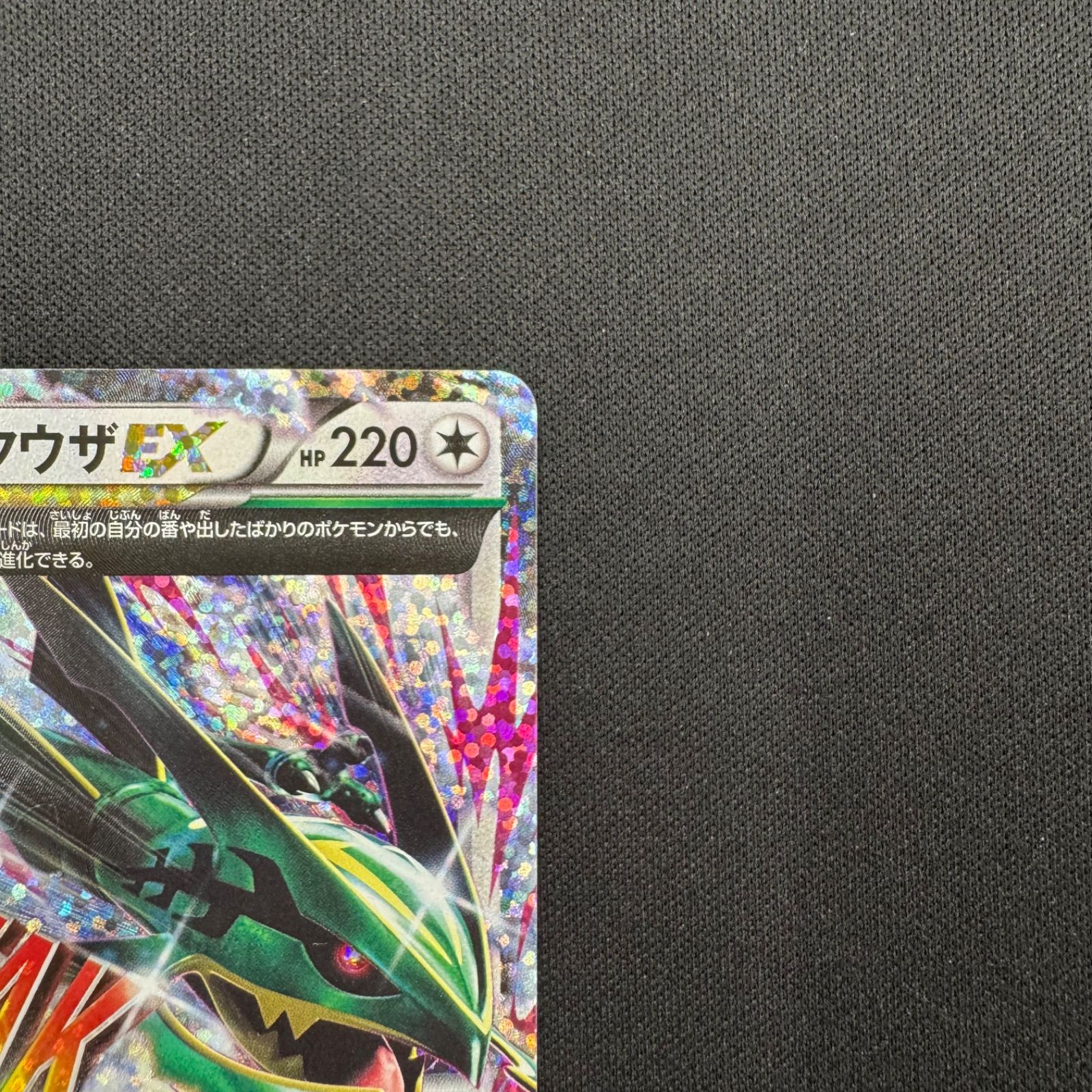 【PSA10】MレックウザEX 25th プロモ S8a-P 024/025 4 MレックウザEX: プロモ[S8a-P 024/025](プロモカードパック 25th