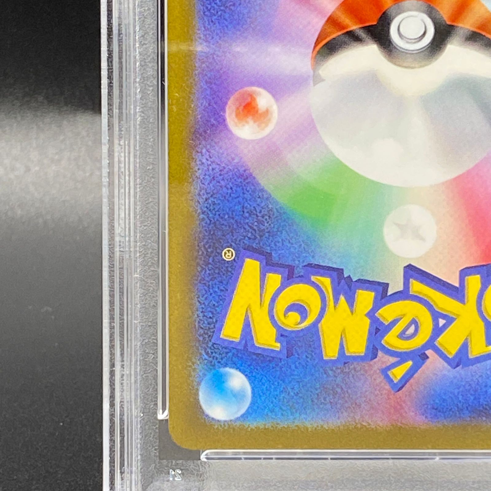 コイキング　AR　080/073 PSA10】コイキング AR 080/073 - メルカリ