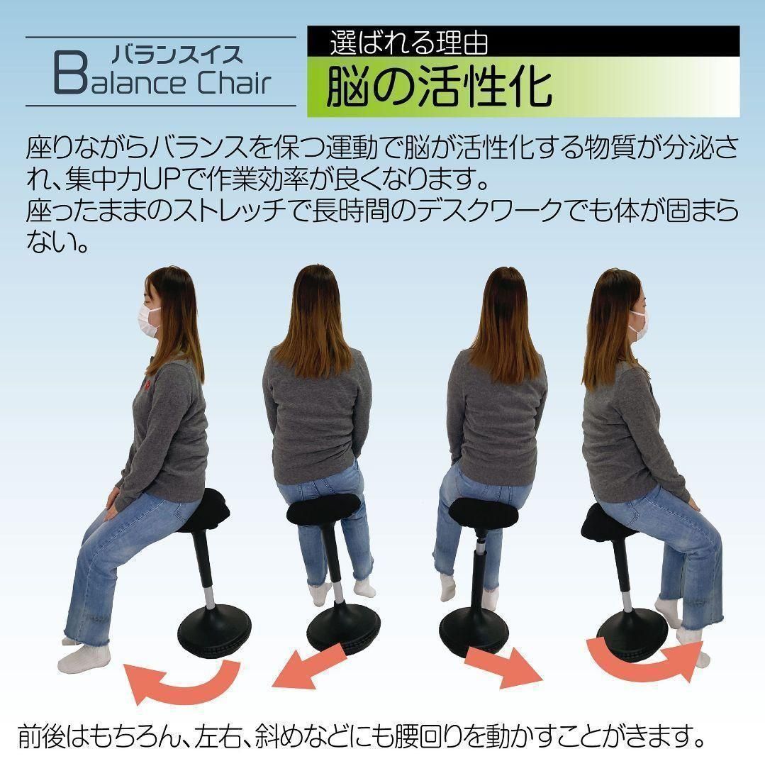 SMART家具 姿勢矯正 椅子 バランスチェア スタンディングチェア