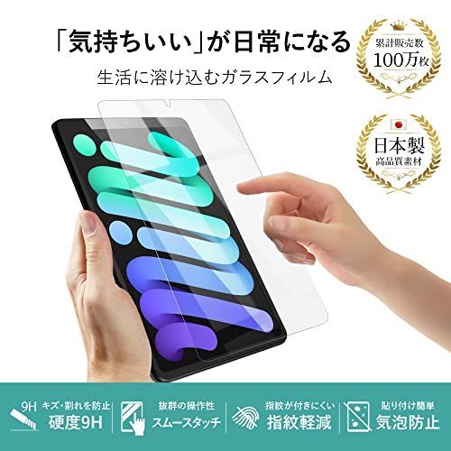 匿名配送】 新型 iPad mini (第6世代 2021) ベルモンド 新型 iPad mini