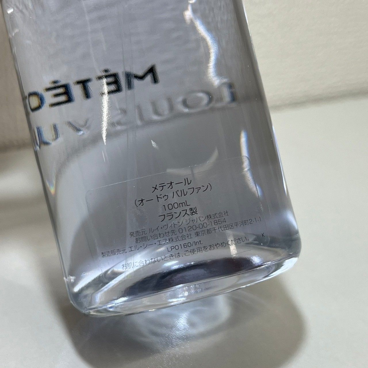 LOUIS VUITTON ルイヴィトン METEORE メテオール オールドゥ