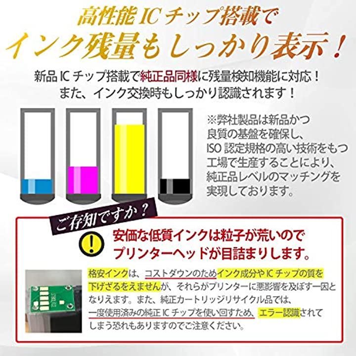 TOP-RANK (エプソン ic6cl80l 互換インク) epson80L互換インク