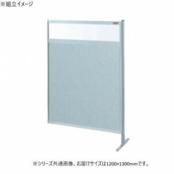 サカエ パーティション 連結 透明塩ビ アルミ板タイプ 1200×1300mm NAE-44FR