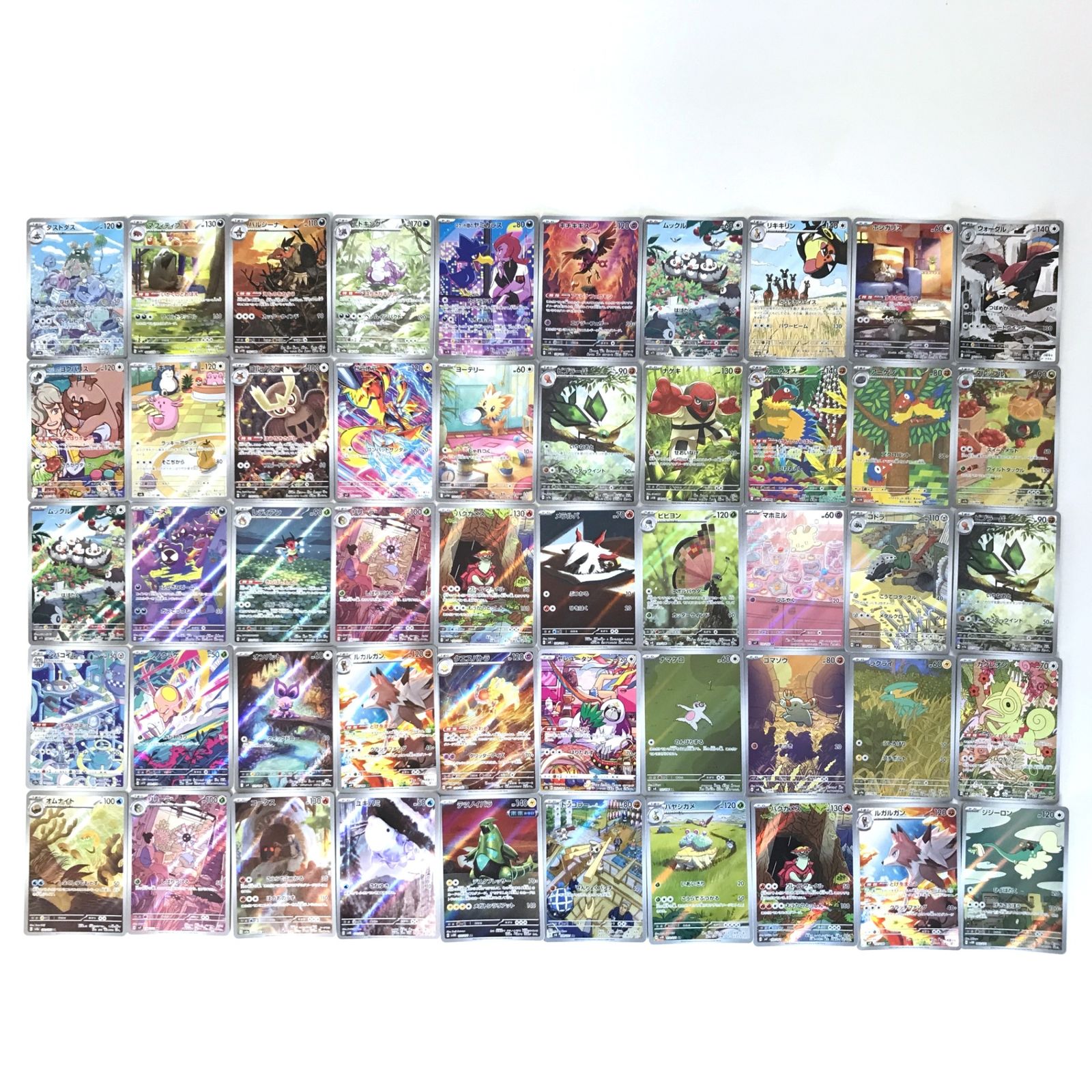 ポケモンカード　アートレア　AR 50枚まとめ売り ポケモンカードゲーム AR アートレア 50枚セット ④ - メルカリ