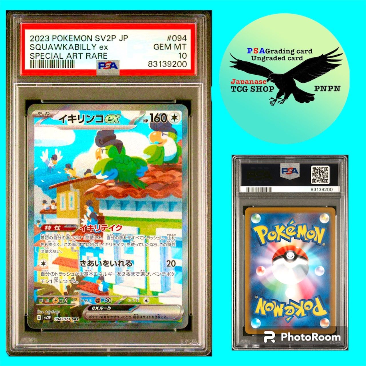 フォロワー割引クーポン対象 ポケモンカード ゲーム イキリンコ