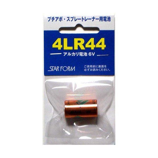 プチアボ スプレートレーナー用電池 4LR44 6個セット スターフォームエンジニアリング