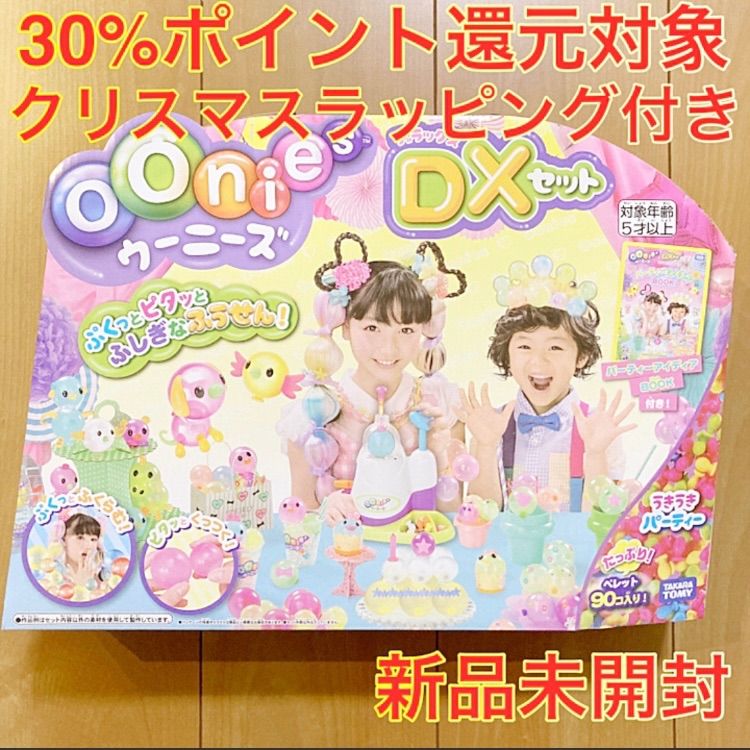 ウーニーズ デラックスセット うきうきパーティー