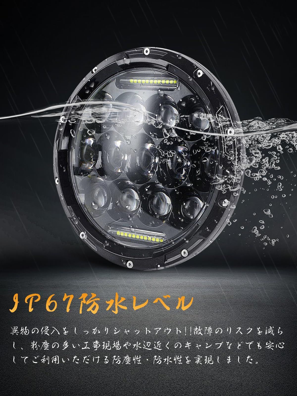 防水75W ホワイト明るい Hi|Loビーム ハーレー ヤマハ ホンダ スズキ汎用 DRL付き シェル付きハーレー ledヘッドライト 1個セット ヘッドライト7インチ Samman WWW_OLIVIERBERNSTEIN_COM