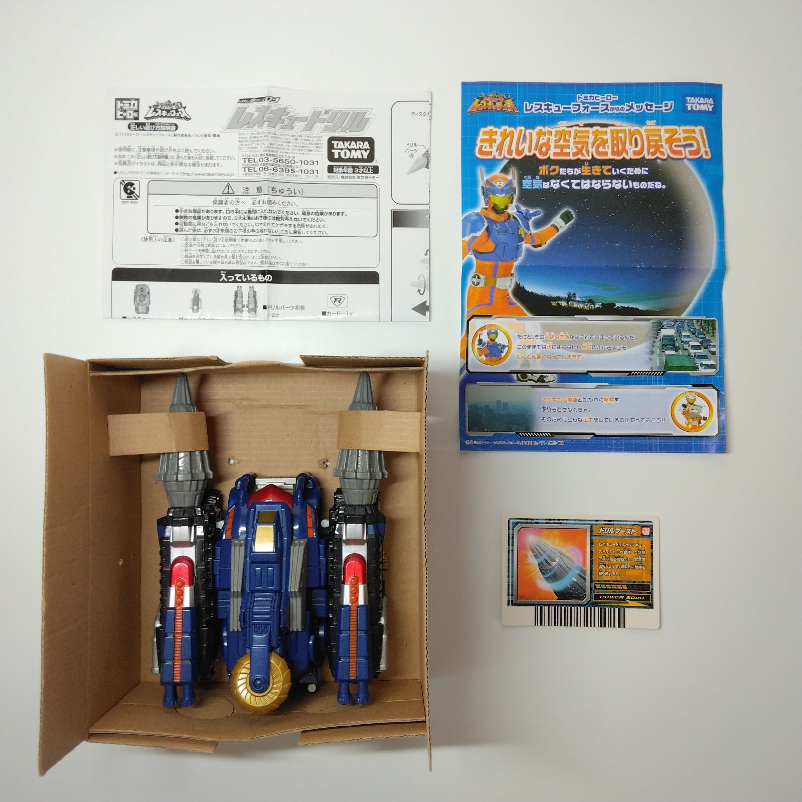 専用❗️　レスキューフォース　トミカ　ヒーロー 　レスキュー合体シリーズ フォース版とファイアー版の両方を紹介！レスキュー合体シリーズ