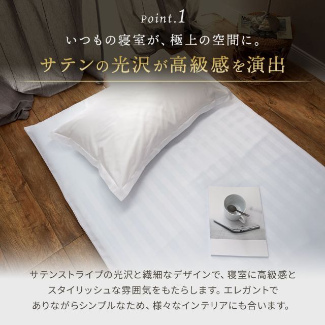 ホテル仕様 新生活