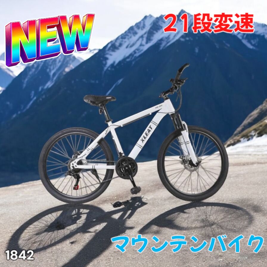 1842 マウンテン バイク ホワイト ※北海道、沖縄本島、沖縄の