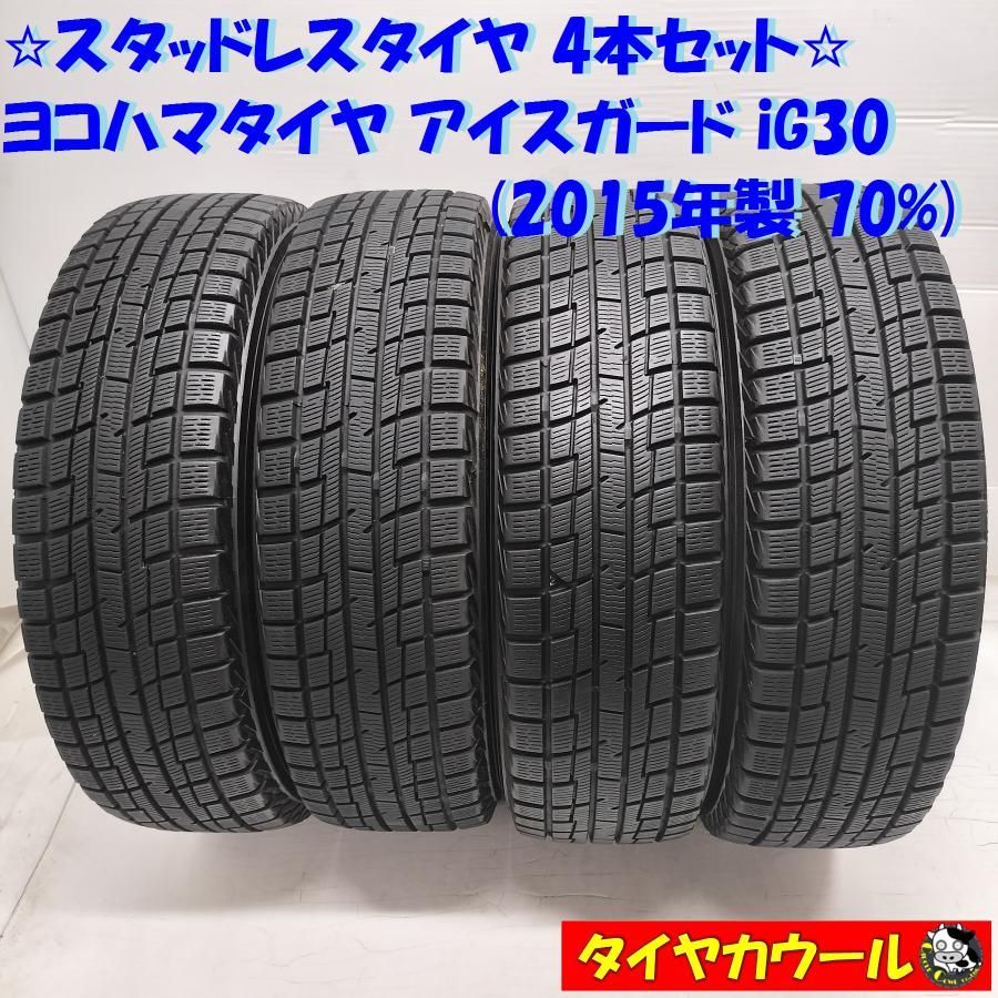 ＜スタッドレスタイヤ 4本＞ 155/65R13 ヨコハマタイヤ アイスガード iG30 2015年製 70% 軽自動車    中古