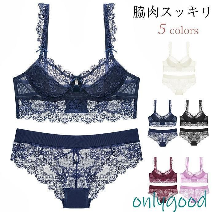 ブラジャー ショーツセット 下着女性 上下セット 下着 レディース 脇肉スッキリ 脇肉補正 脇高ブラ シースルー 盛り 谷間 刺繍 ブラジャー レディース ショーツセット 上下セットの通販 レース B75