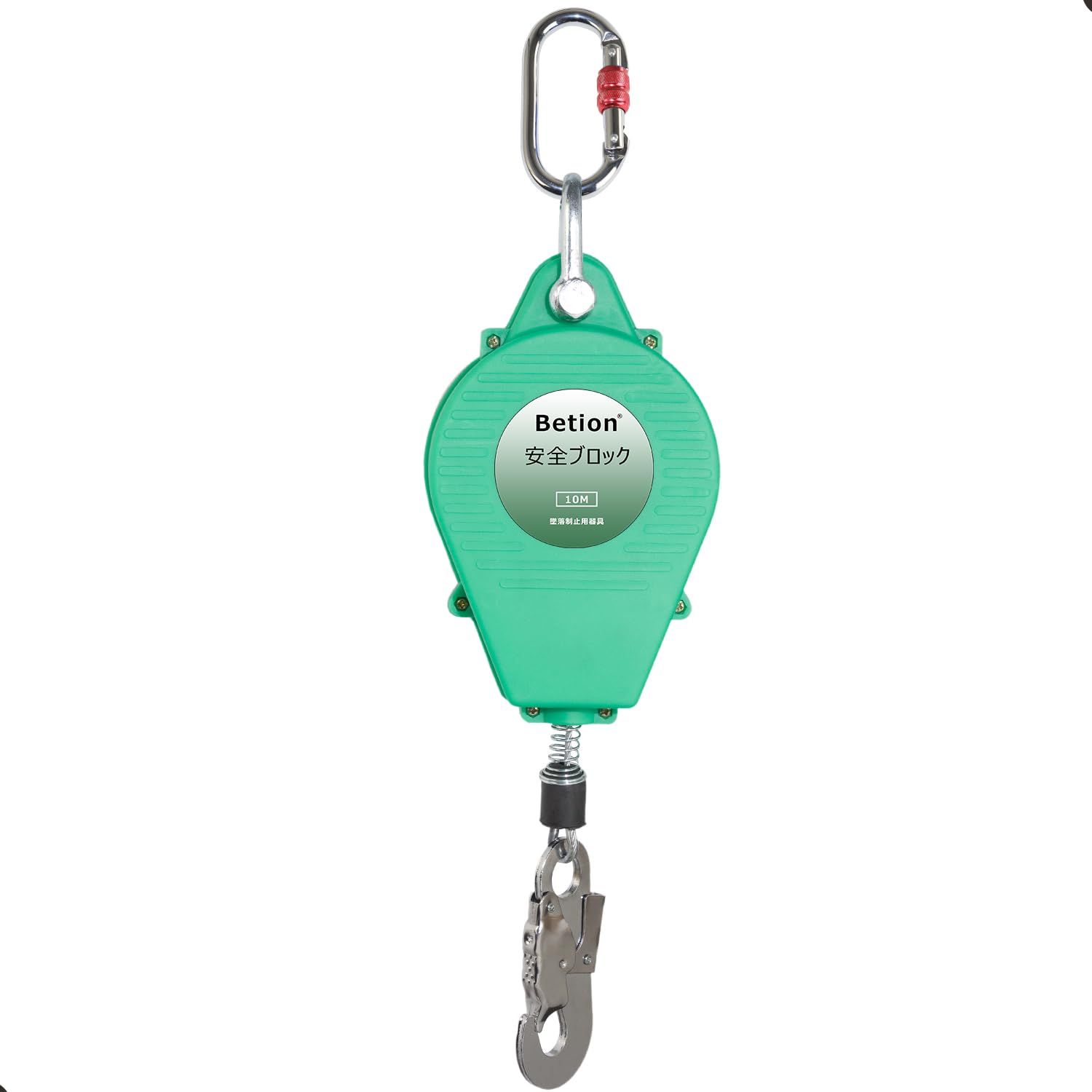 安全ブロック 鋼線 巻取り安全ブロック Betion 仮設用 一般高所作業用 屋根上作業用 安全 ブロック シールド安全ブロック 安全帯 落下防止 高所での安全作業