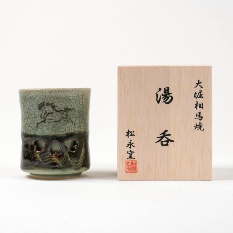 大堀相馬焼 松永窯 木箱入り 二重湯呑み 2.4寸 還暦祝い ギフト プレゼント 湯呑み おしゃれ 二重 保温 二重湯呑み 2.4寸
