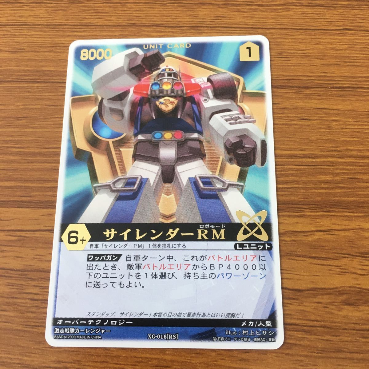 矢 80 レンジャーズストライク カード まとめ 牙大王 サイレン
