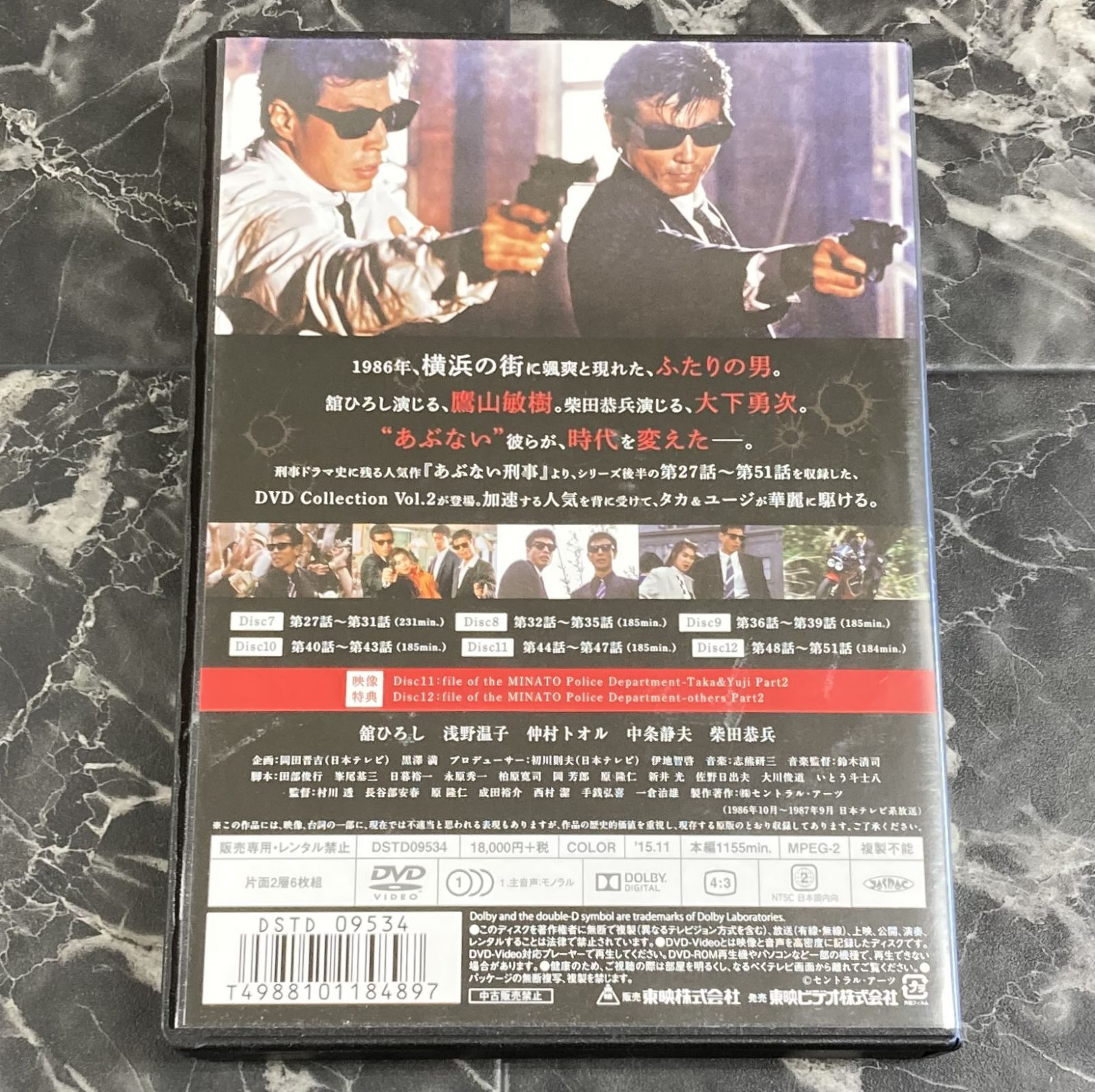 あぶない刑事 DVD collection VOL.2 - TVドラマ