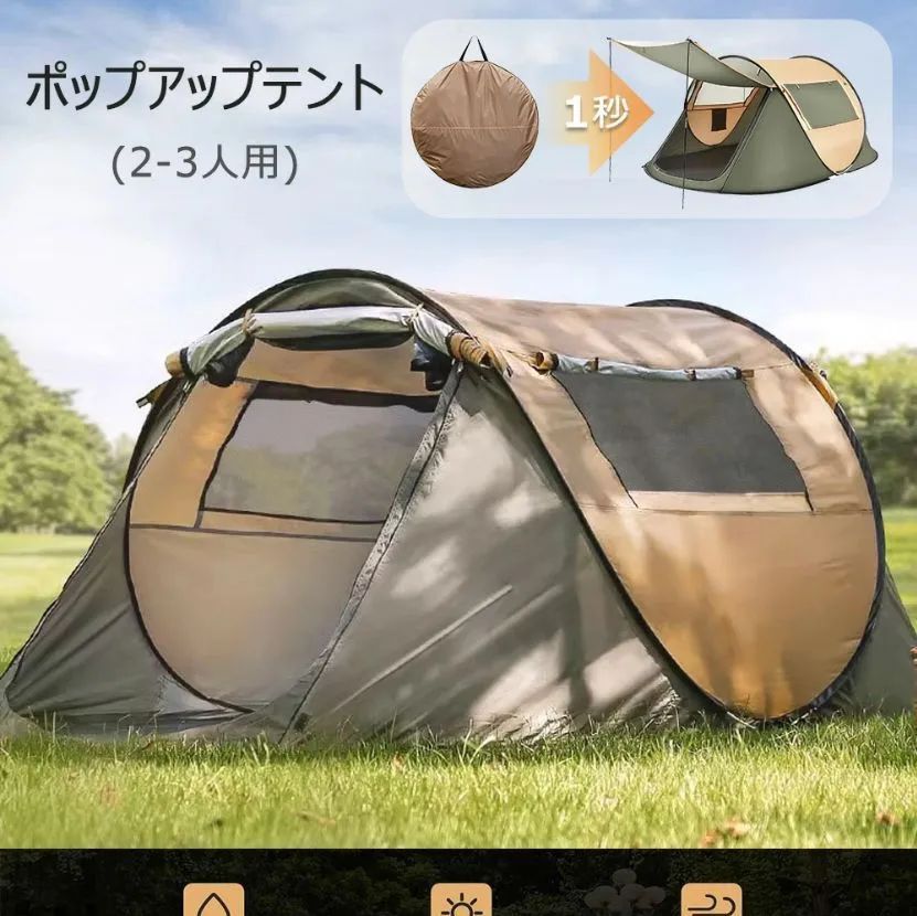 ✨人気✨キャンプテント 3~4人 ワンタッチ アウトドア UV 遮光 新品