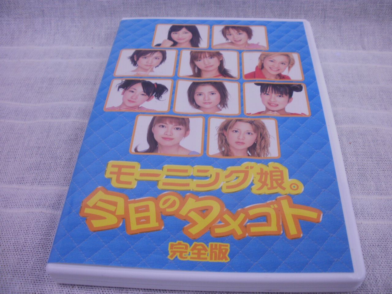 モーニング娘。今日のタメゴト 完全版 レンタル落ち 中古 DVD ケース