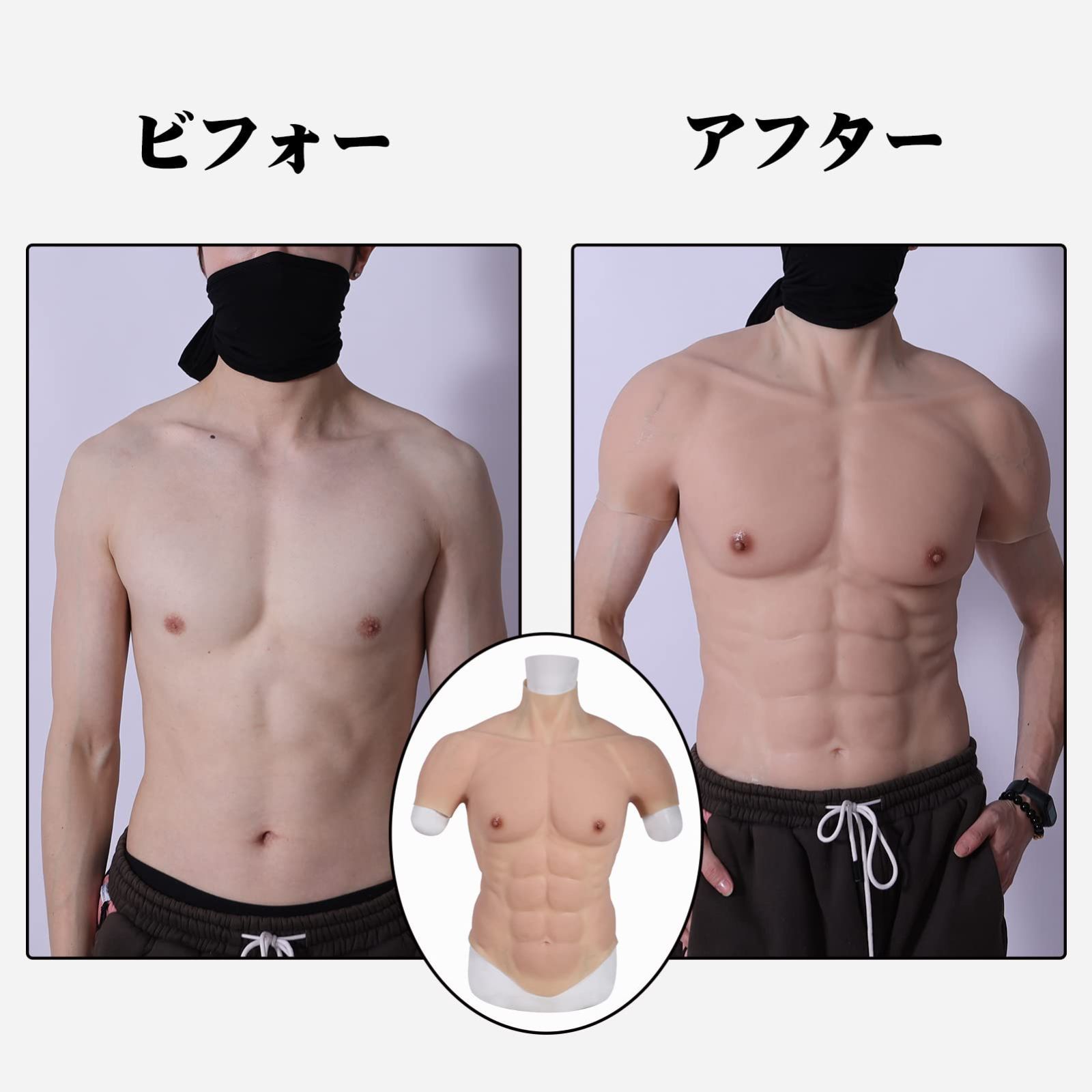 ROANYER シリコン筋肉スーツSサイズ コスプレ 男装 Amazon.co.jp