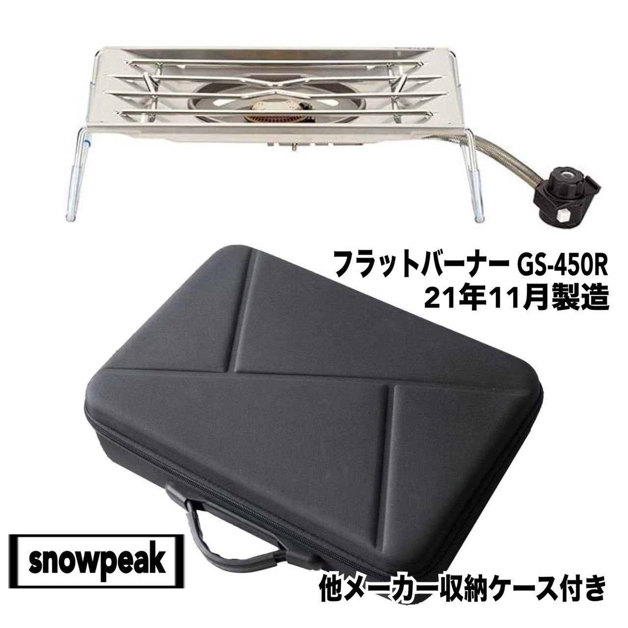a*a様 スノーピーク　フラットバーナー　　収納バック付き スノーピーク、フラットバーナー収納バッグ付き Amazon.co.jp
