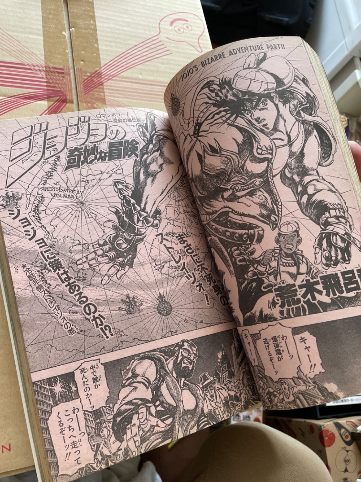 少年ジャンプ 1988年1・2号 連載開始コスモス・ストライカー - メルカリ