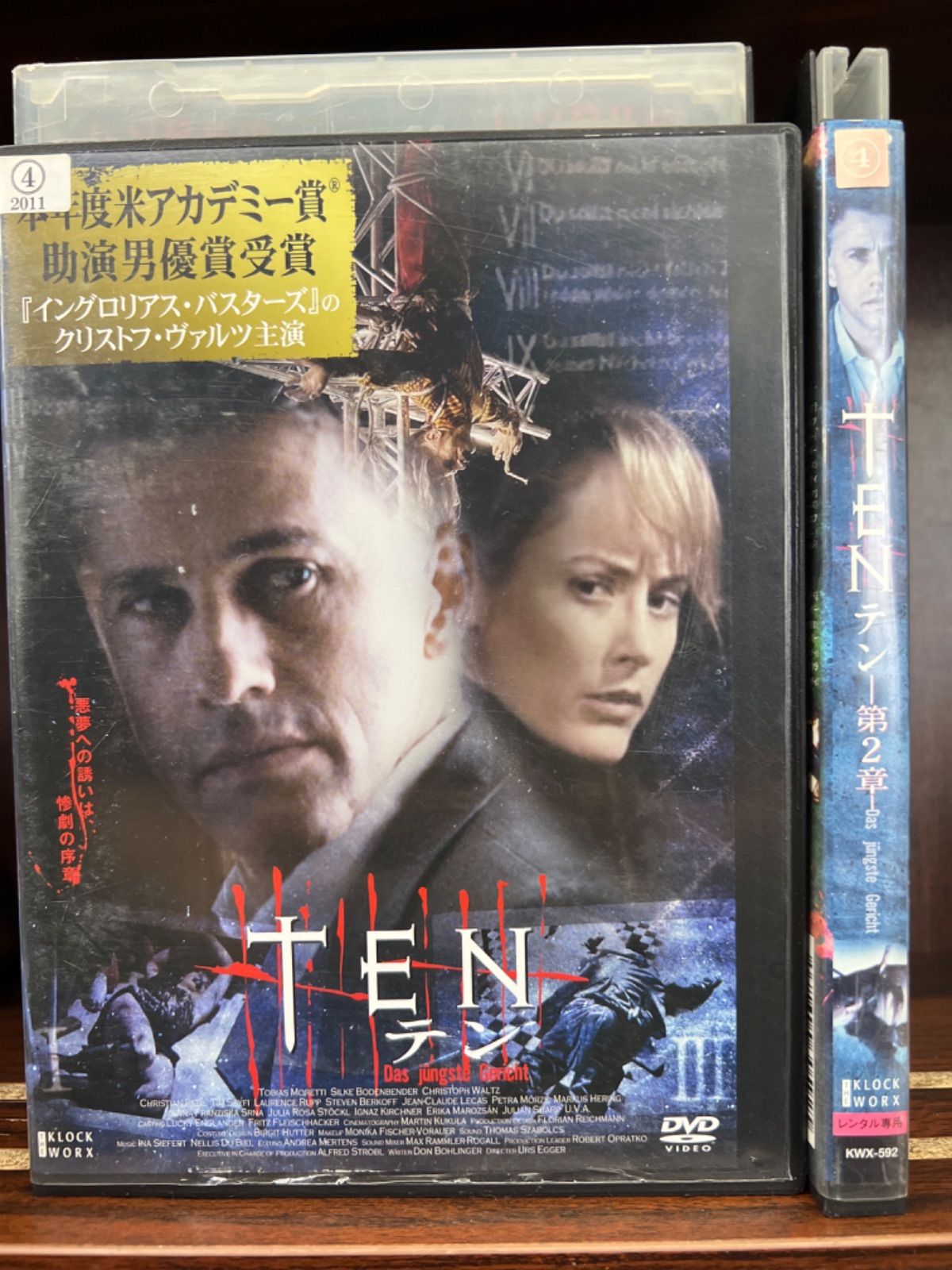 TEN テン 第1章 第2章 2本セット M-23 - メルカリ