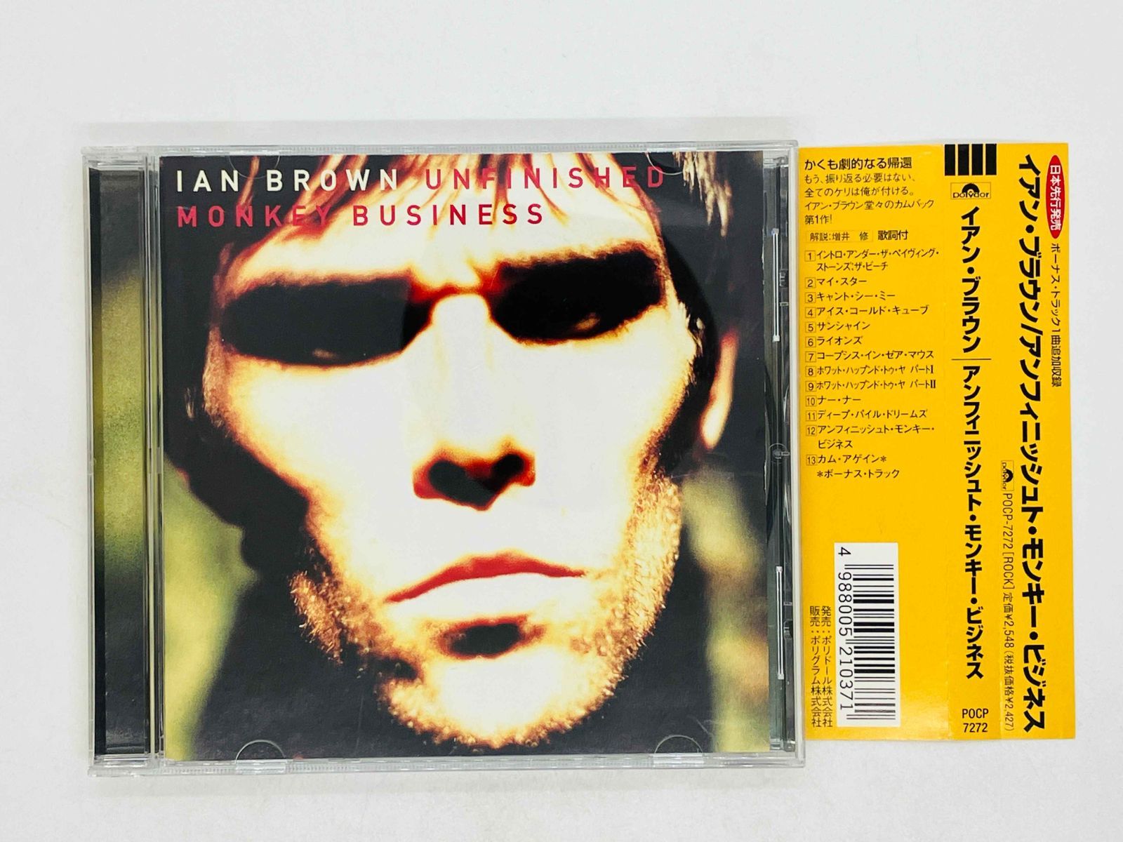 CD イアン・ブラウン / アンフィニッシュト・モンキー・ビジネス
