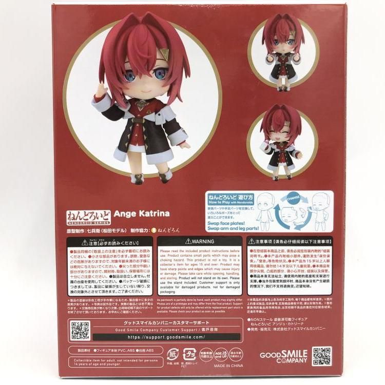 中古】未開封・特典付)ねんどろいど アンジュ・カトリーナ[69