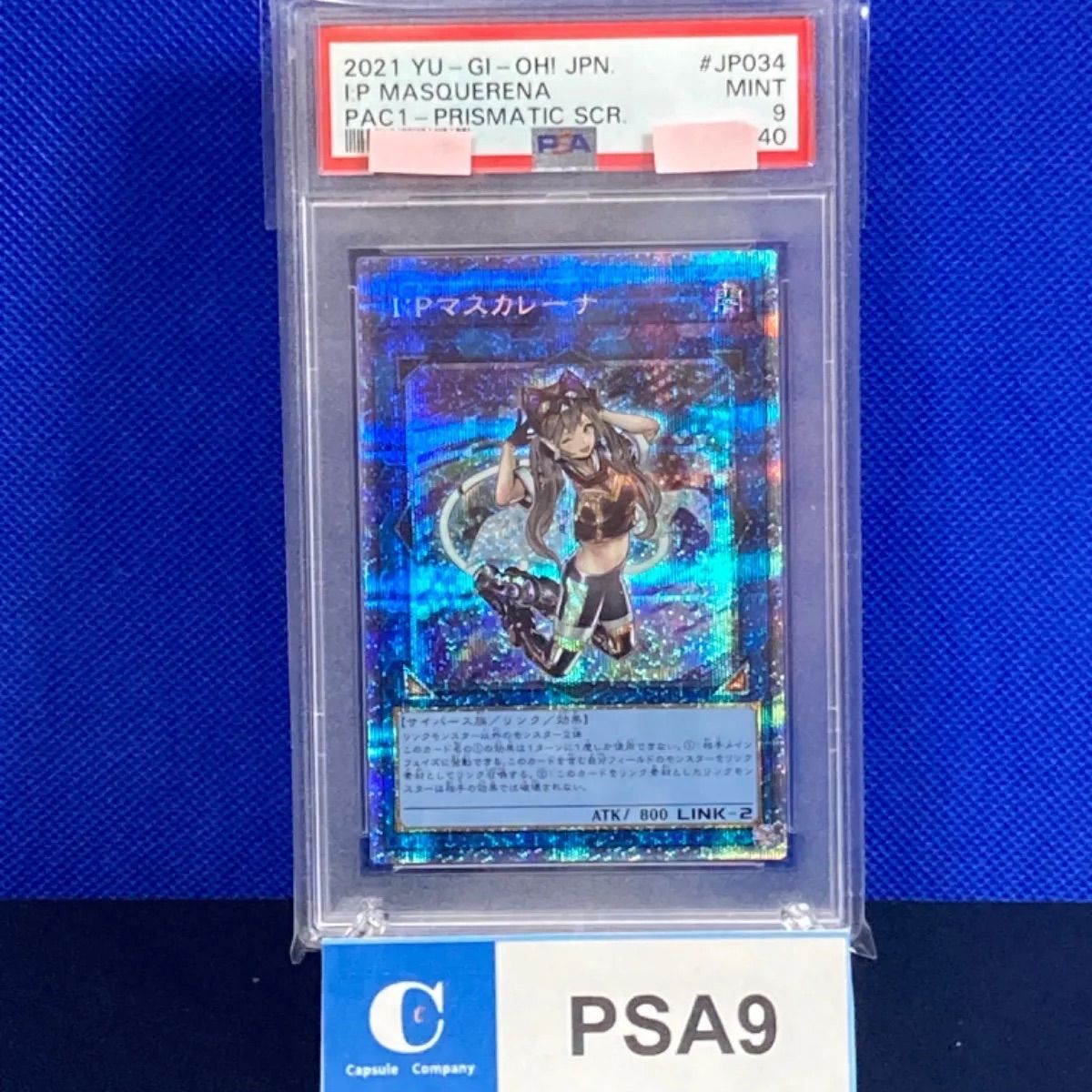 ☆圧倒的高評価 遊戯王 マスカレーナ プリズマ psa9 - www.tsjs.org.tw