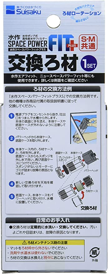 メルカリShops - 水作 スペースパワーフィットプラスS・M共通交換ろ材 1セット