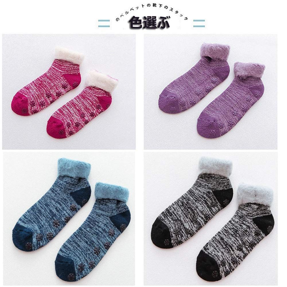 期間限定割引40%！ 売切注意 冷え取り 発熱 可愛い モコモコ 防寒 滑り止め付き 暖かい ルーム靴下 保温力 厚 裏起毛 レディースソックス 消臭抗菌22-25CM 4足組 冬 Sondity 欲しい商品を賢く購入。
