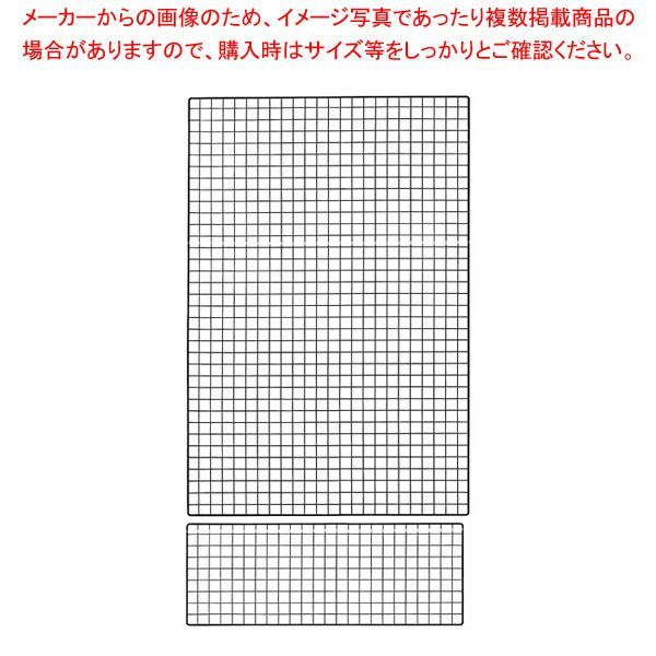 背面ネット W120cmタイプ ブラック ラテラル・ロコ用H240cm用 61-809-32-4