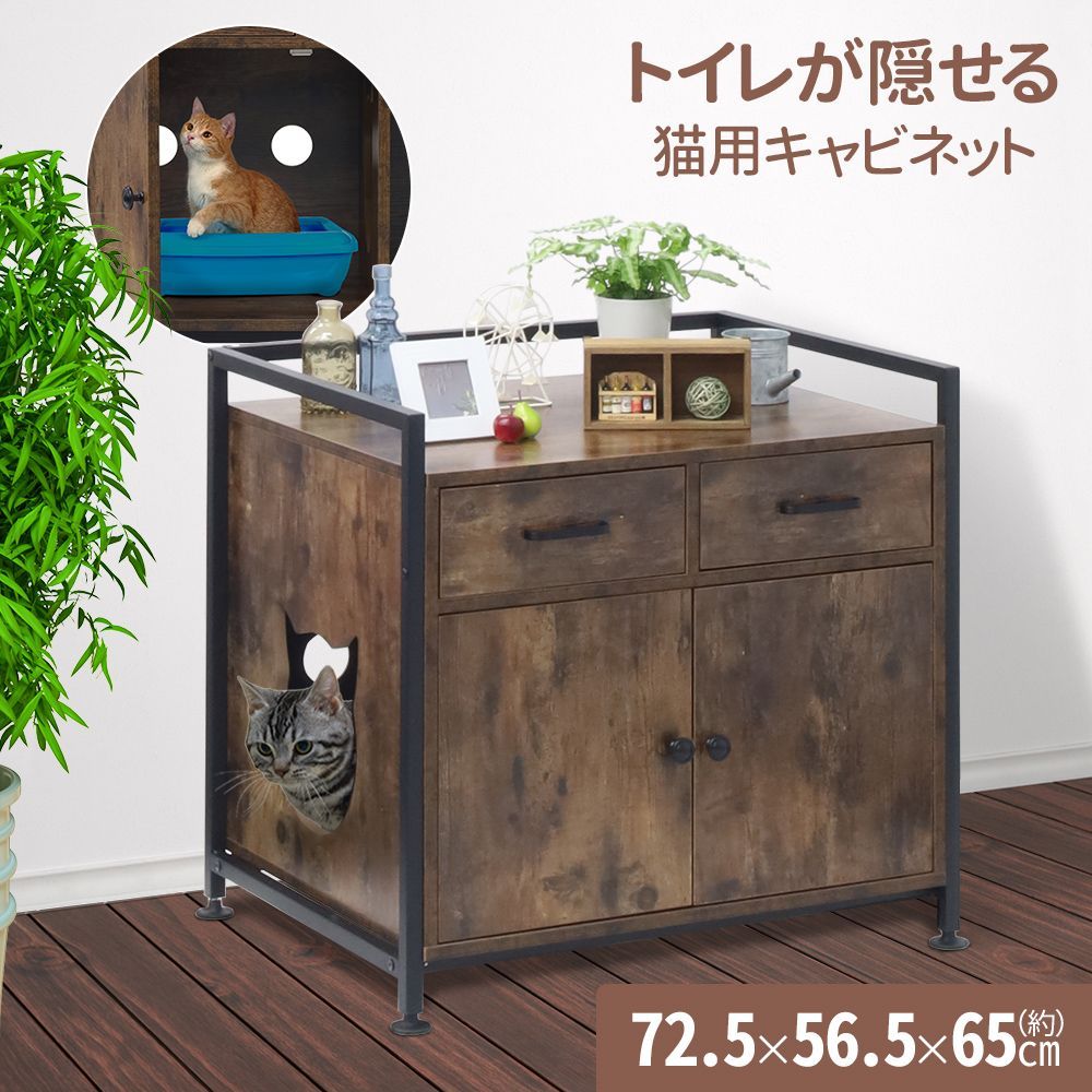 猫トイレ キャビネット 猫用トイレ おしゃれ 家具 匂い対策 収納棚 隠す 棚 ネコトイレ 飛び散らない キャットトイレ 猫トイレカバー 猫用家具