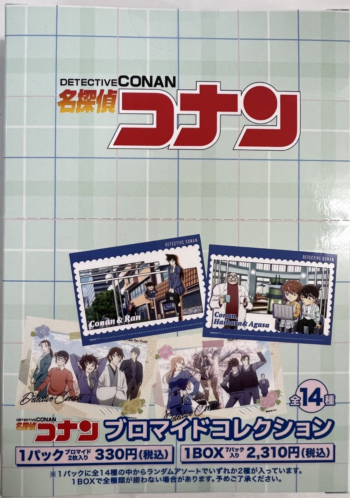 未開封 名探偵コナン ブロマイドコレクション 1BOX7パック入り