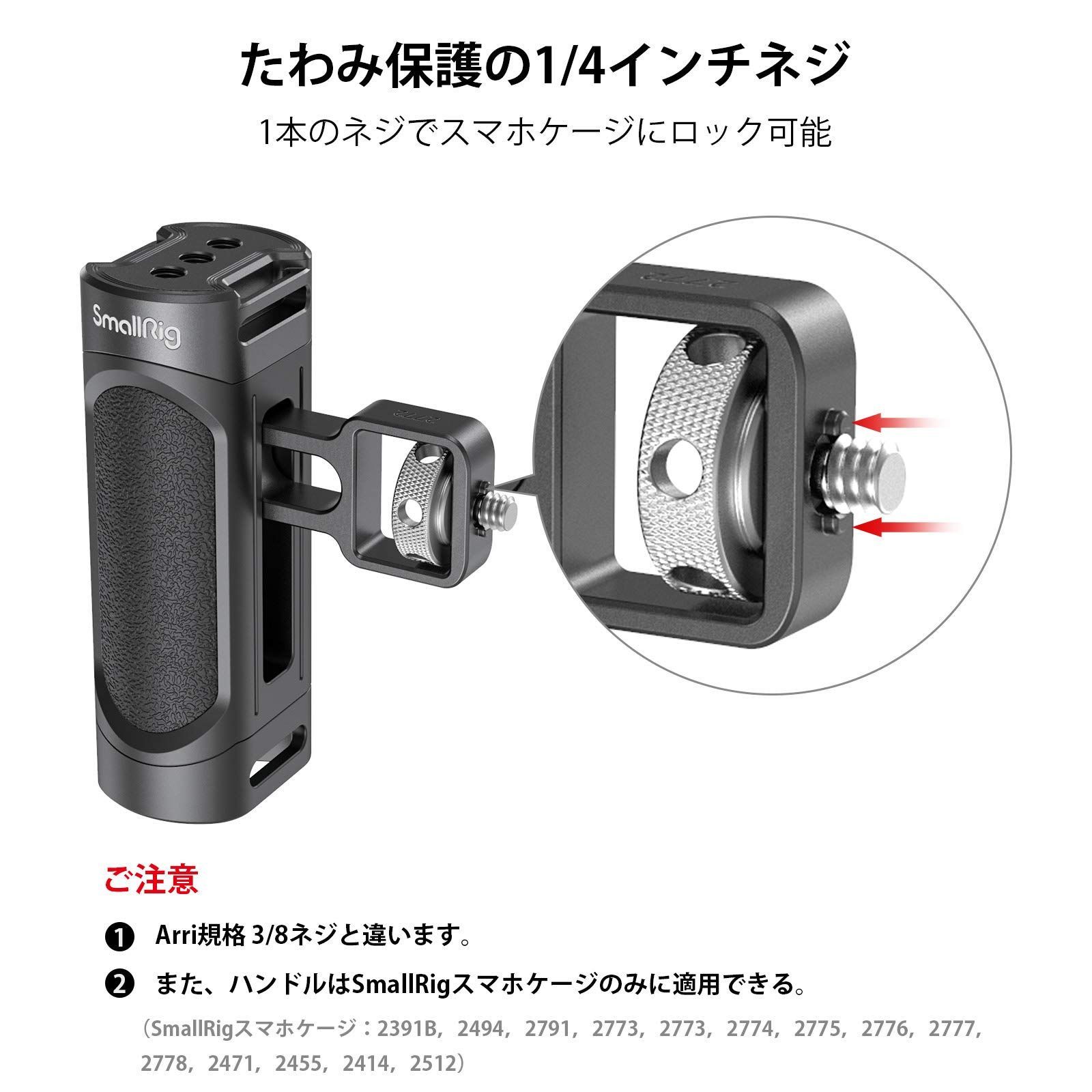 新品 スマートフォンケージ用軽量サイドハンドル 左右使用可能 SmallRig 手持ち撮影ハンドル 2772