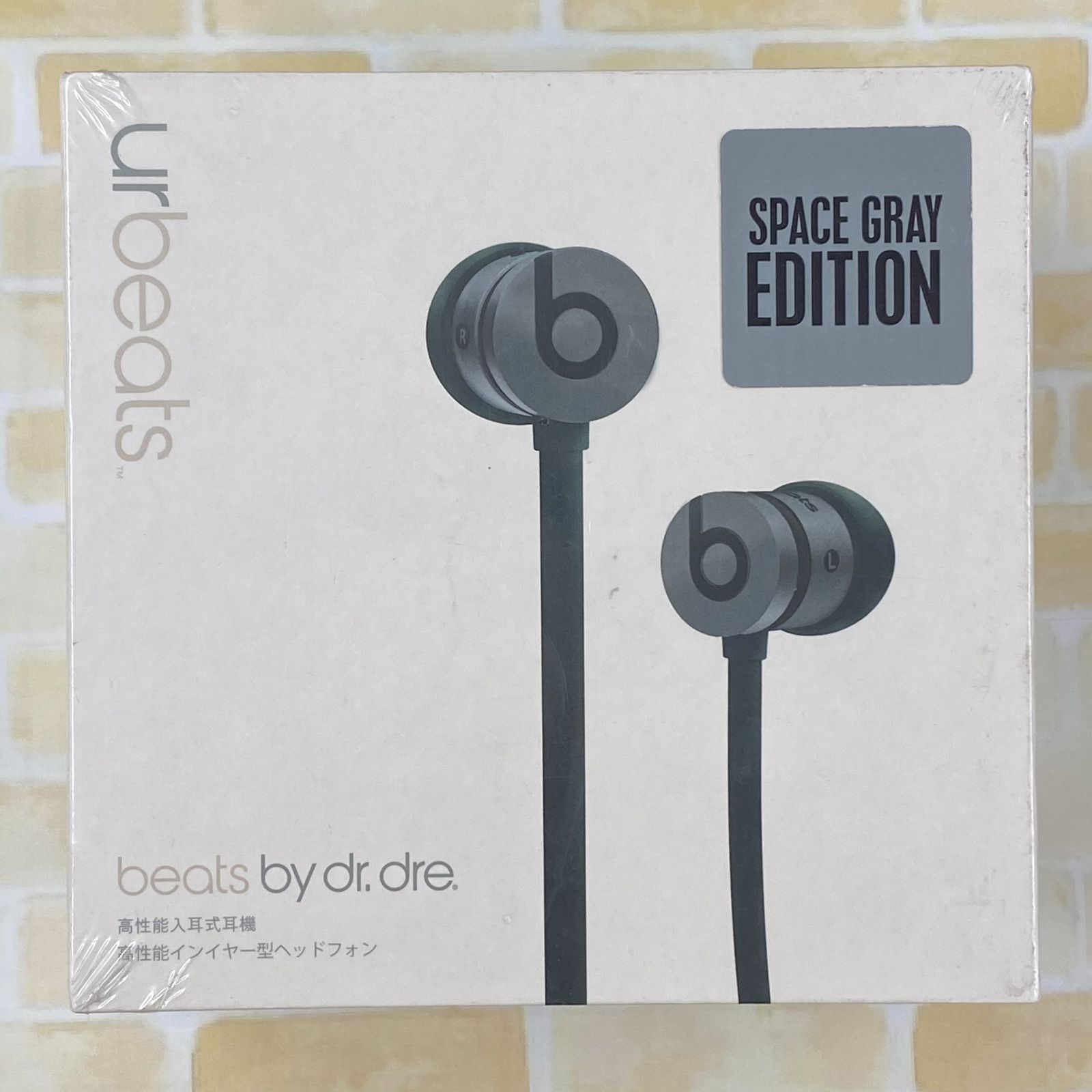 新品未使用 beats urbeats イヤホン スペースグレー 未開封