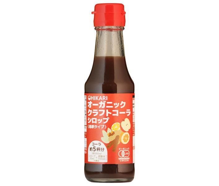 光食品 オーガニック クラフトコーラ シロップ 150ml瓶×20本入× 2ケース ｜ コーラ オーガニック シロップ 有機 希釈