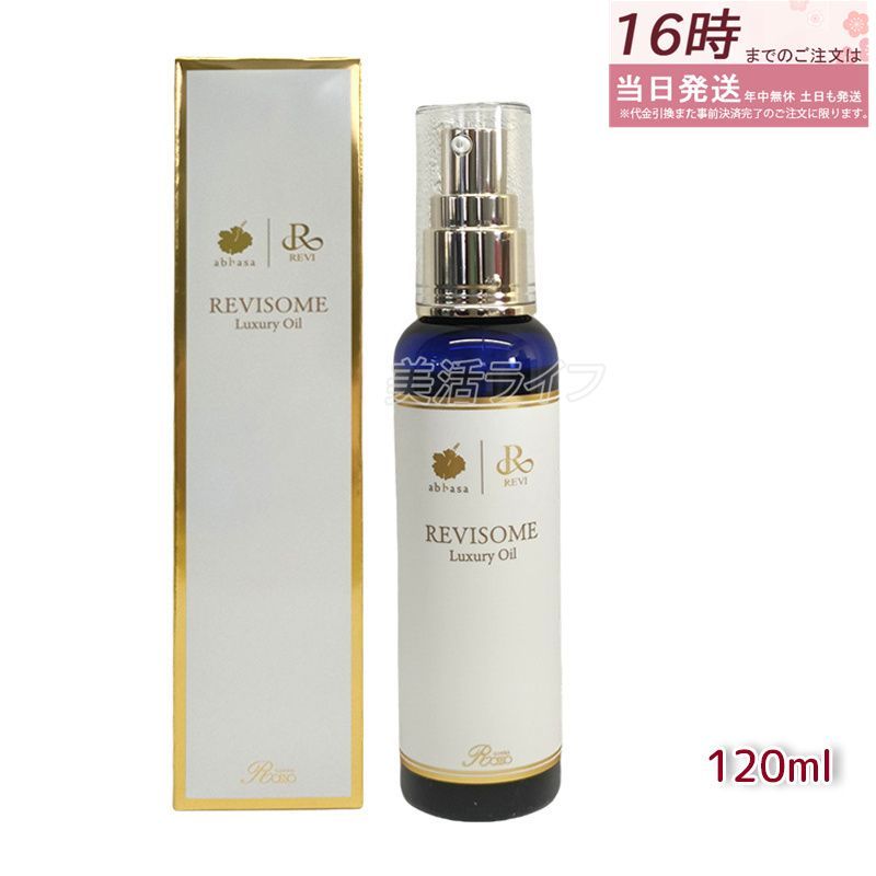 REVISOME 4点 モイストエッセンスnローションクリームモーニング