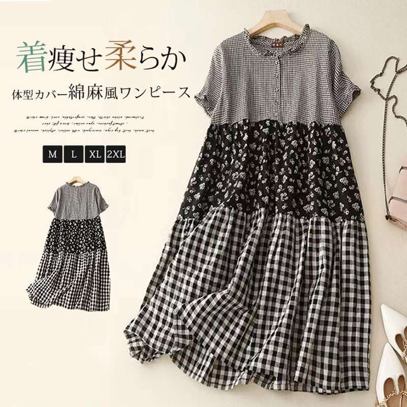 チェック柄 ワンピース 学生風 カワイイ 体型カバー ワンピース レディース 即購入OK 綿麻風ワンピース 夏 切替