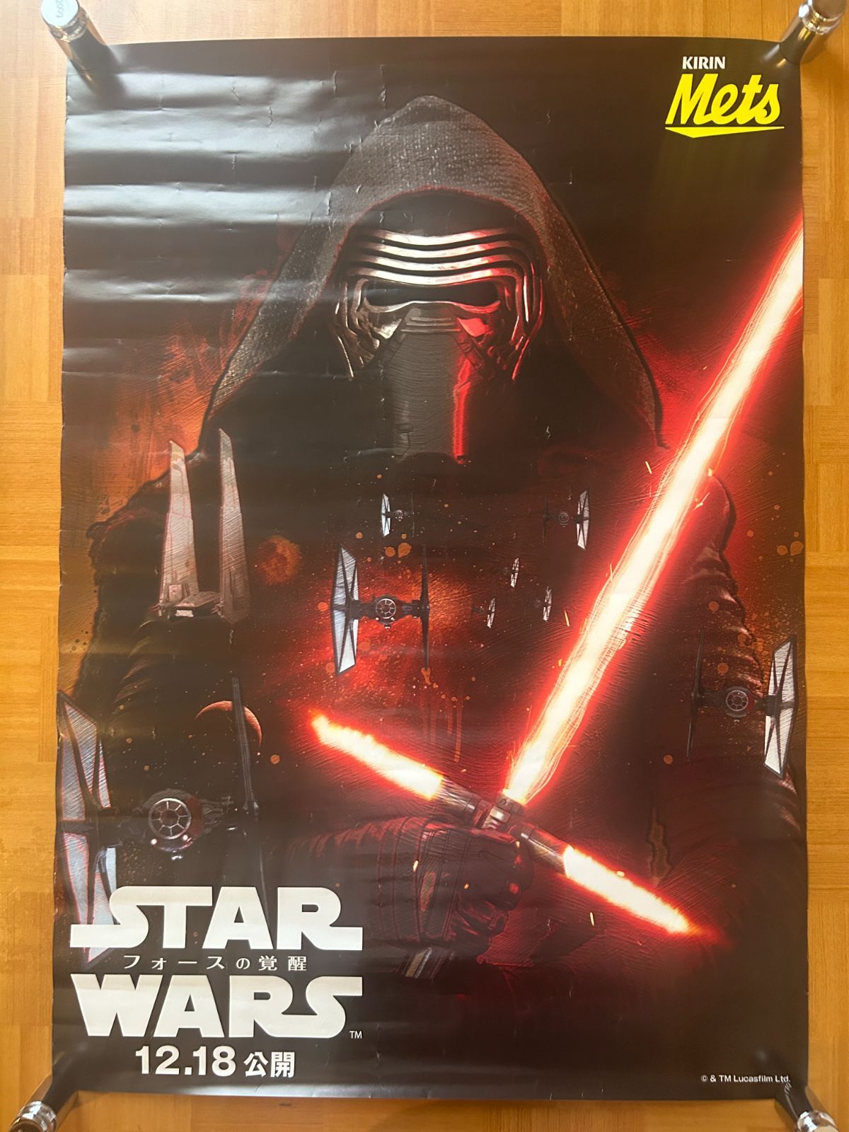 キリンMets スターウォーズ　販促ポスター スター・ウォーズ フォースの覚醒 Star Wars: The Force Awakens