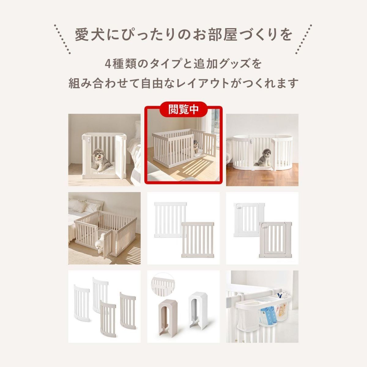 犬ケージゲージペットケージペットゲージペットサークルペットフェンスペット用サークルドア付ペットサークル拡張増設犬用ゲージ中型犬小型犬多頭飼いシンプルモダン簡単組み立て柵ジョイント式室内サークルth121
