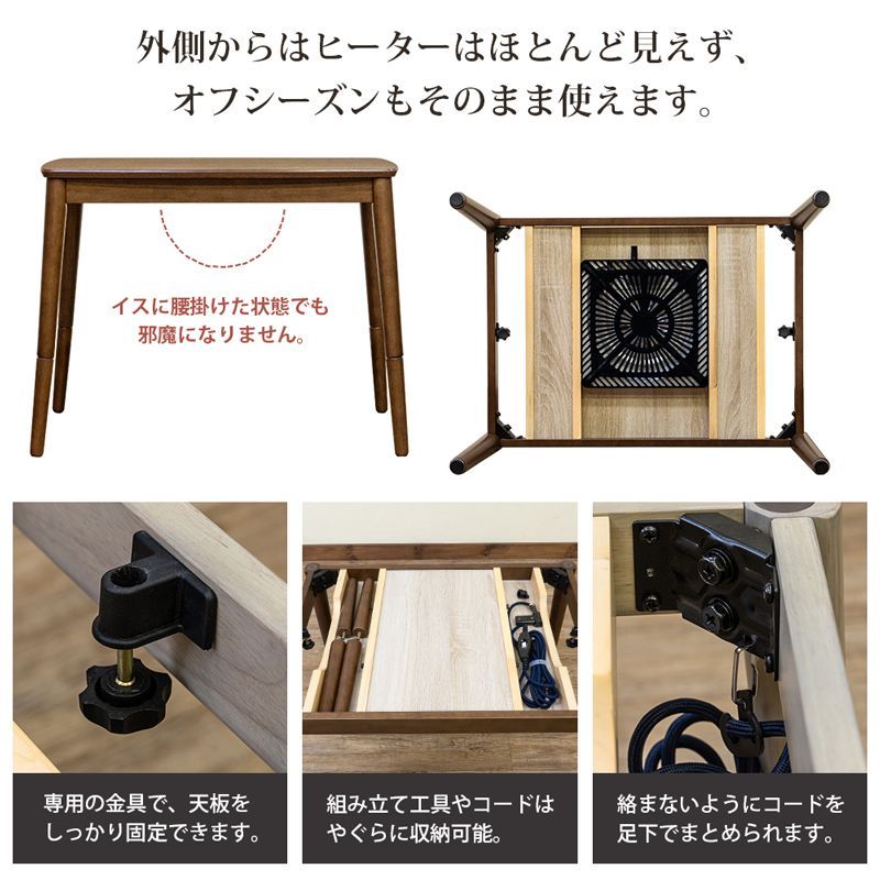 こたつテーブル