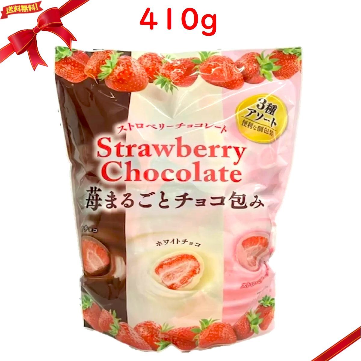 ストロベリーチョコレート アソートボックス 苺まるごとチョコで