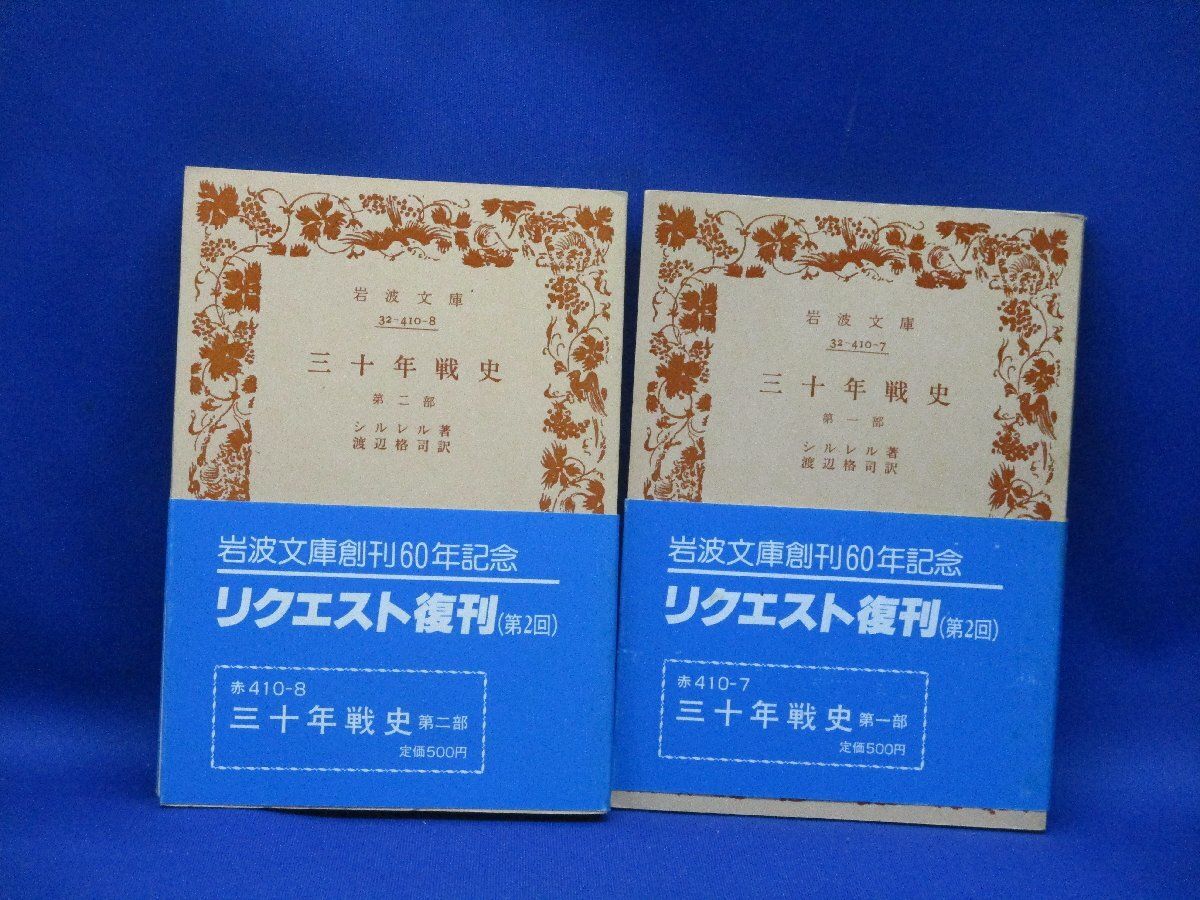 岩波少年文庫　60年記念フェアリクエスト復刊18冊セット Amazon.co.jp: 新刊岩波少年文庫 全27冊 : Japanese Books