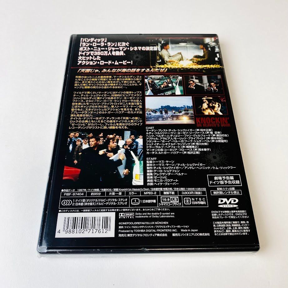 未開封DVD】ノッキン・オン・ヘブンズ・ドア('97独) 廃盤 セル版