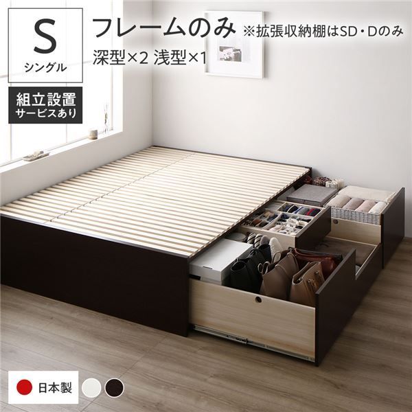 〔組立設置付き〕 収納 ベッド シングル フレームのみ ブラウン AAB 引き出