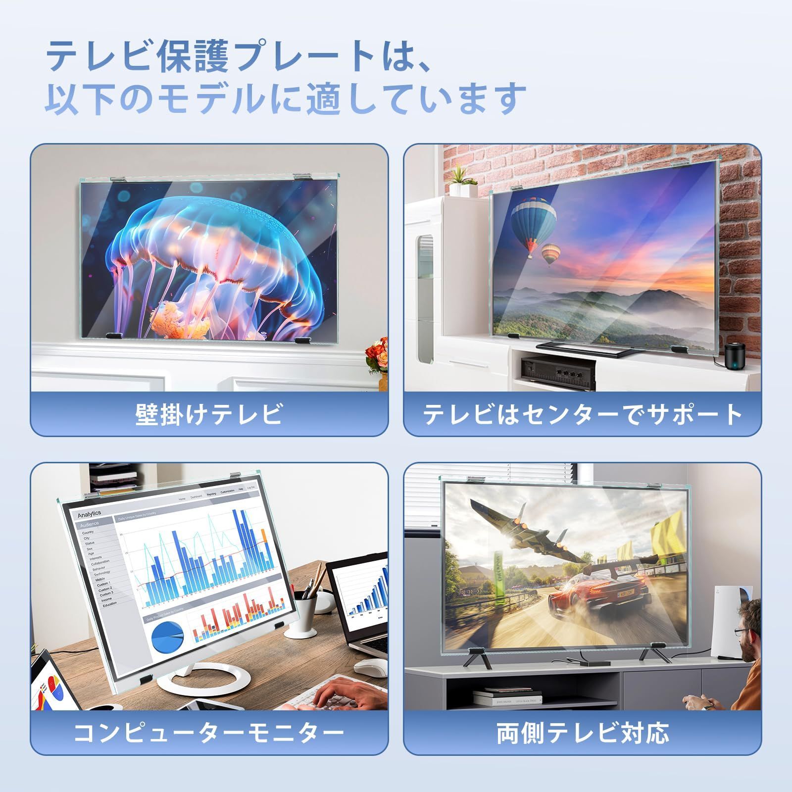 テレビ・映像機器 新品 液晶テレビ保護パネル 43インチ テレビカバー 