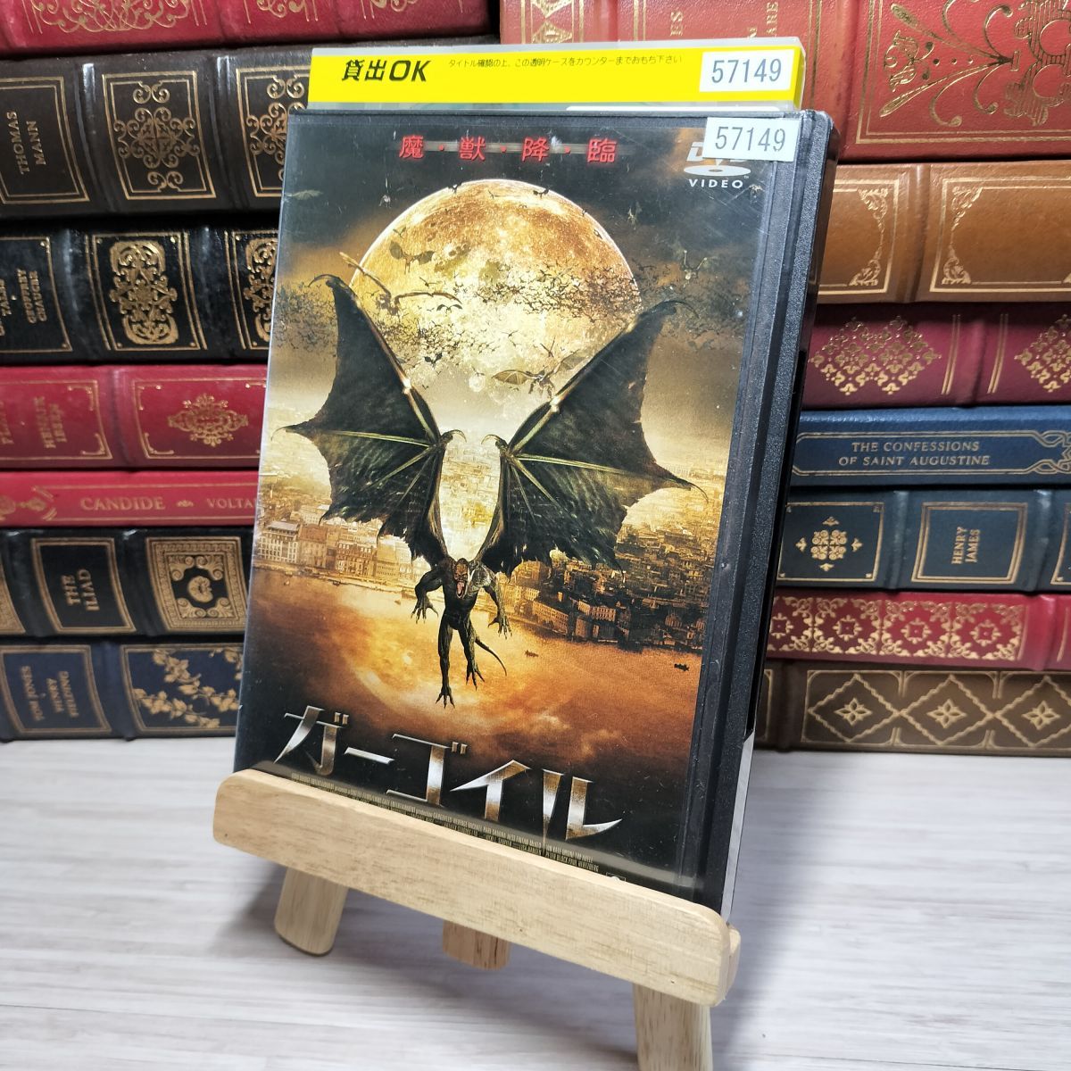 8-1 DVD ガーゴイル ジム・ウィノースキー レンタルアップ