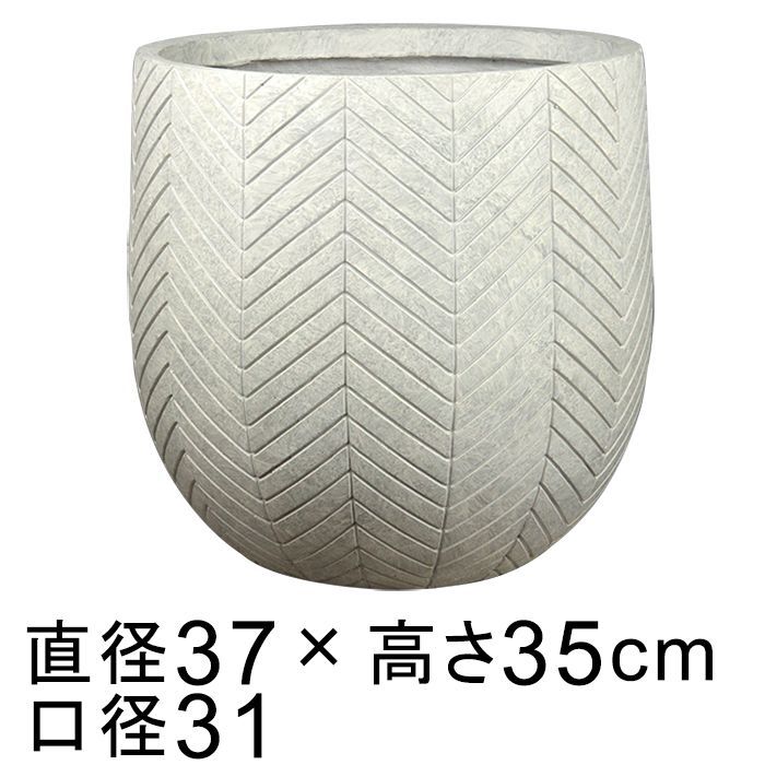 直径37cm 植木鉢 おしゃれ 大型 ファイバーポット ヘリング バルーン L アンティークホワイト 20リットル